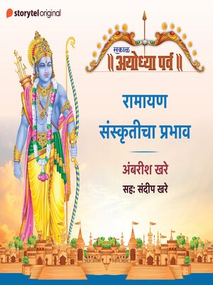 cover image of Ramayan Sanskruticha Prabahv